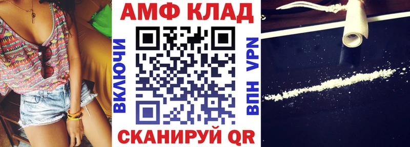Амфетамин Розовый  Новоалтайск 