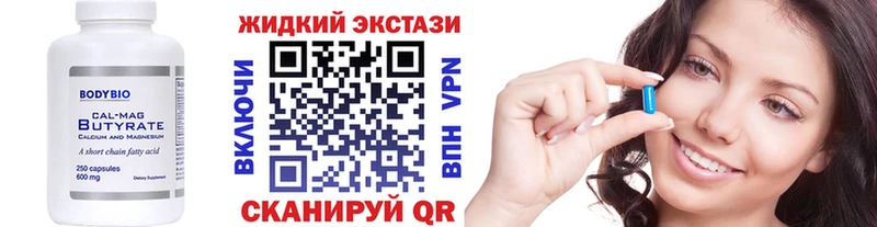 БУТИРАТ оксибутират  купить наркотики сайты  Новоалтайск 