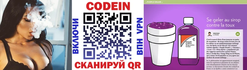 Кодеин напиток Lean (лин)  сколько стоит  Новоалтайск 